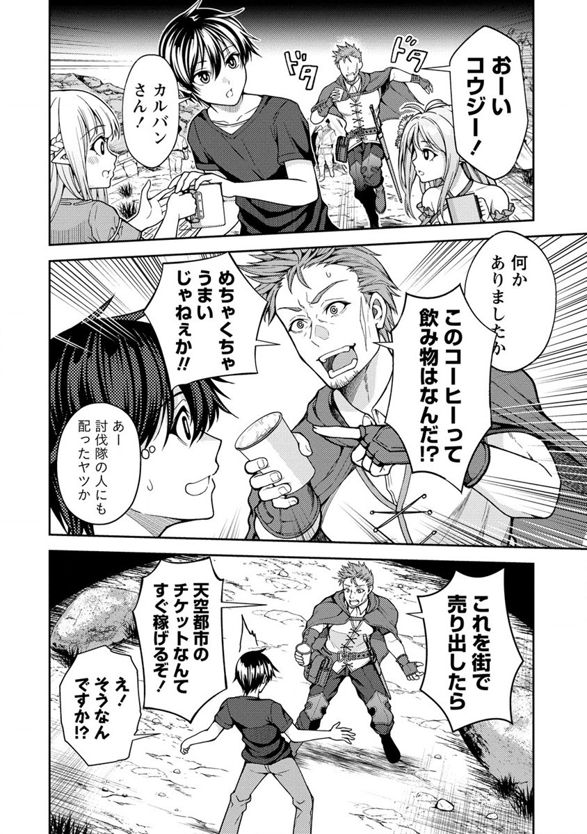 Saibai Megami! Risoukyou O Shuufuku Shiyou - Chapter 13.1 - Page 12